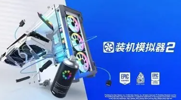 装机模拟器2/PC Building Simulator 2