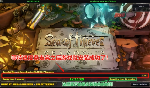 盗贼之海 Sea of Thieves 支持在线联机插图13