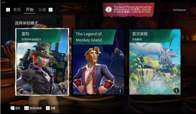 盗贼之海 Sea of Thieves 支持在线联机插图14